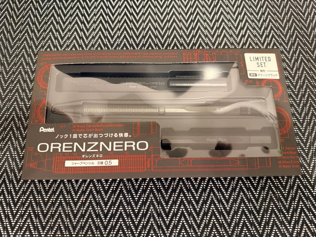 ぺんてる オレンズネロ 限定セット（グリーンブラック）