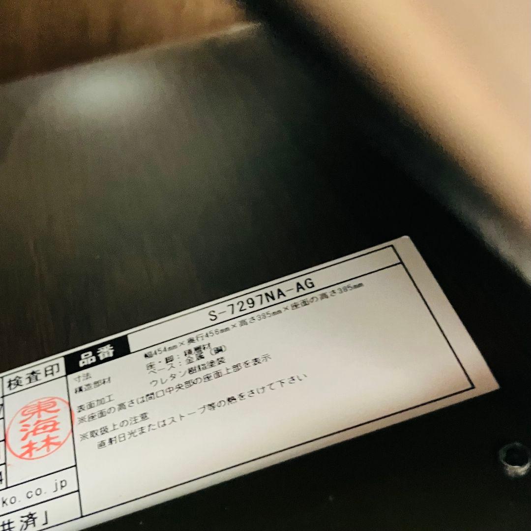 美品 マッシュルームスツール ナラ 天童木工