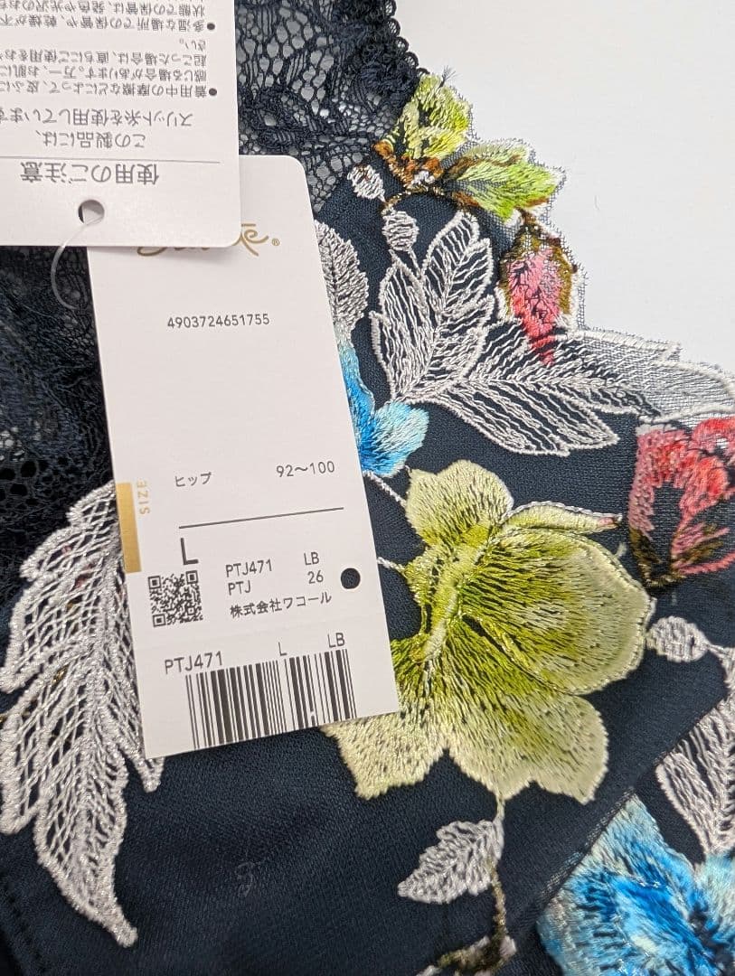 ★ワコール サルート F70×L ブラジャーショーツ 71G