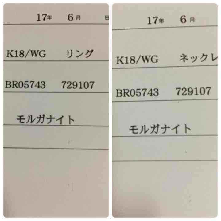 ペコです　モルガナイトリング