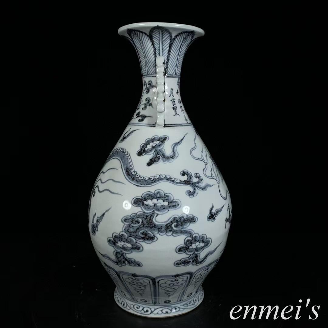 中国古美術・明洪武青花龍紋双耳瓶・青花磁・純手描き・陶芸・花瓶・文房具・置物