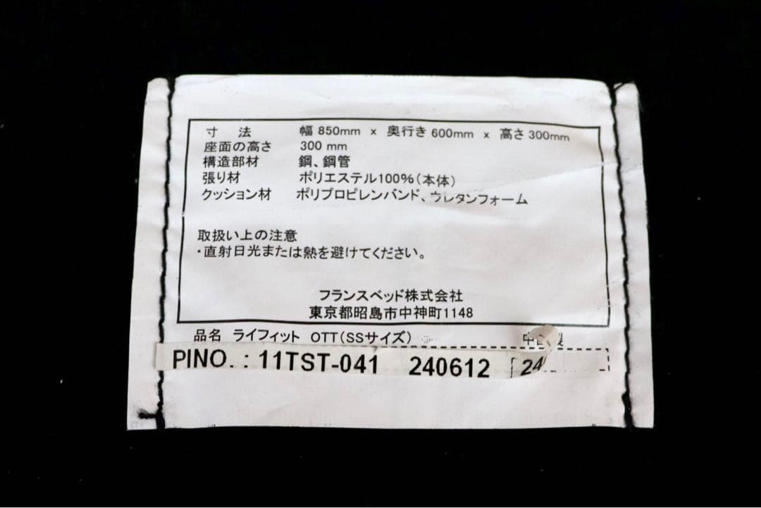 GMIK340D○France Bed / フランスベッド ライフィット Lif