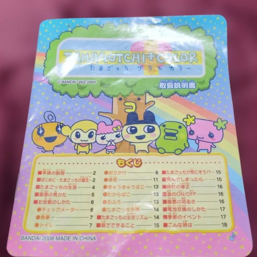 Tamagotchi たまごっち プラスカラー ホワイト