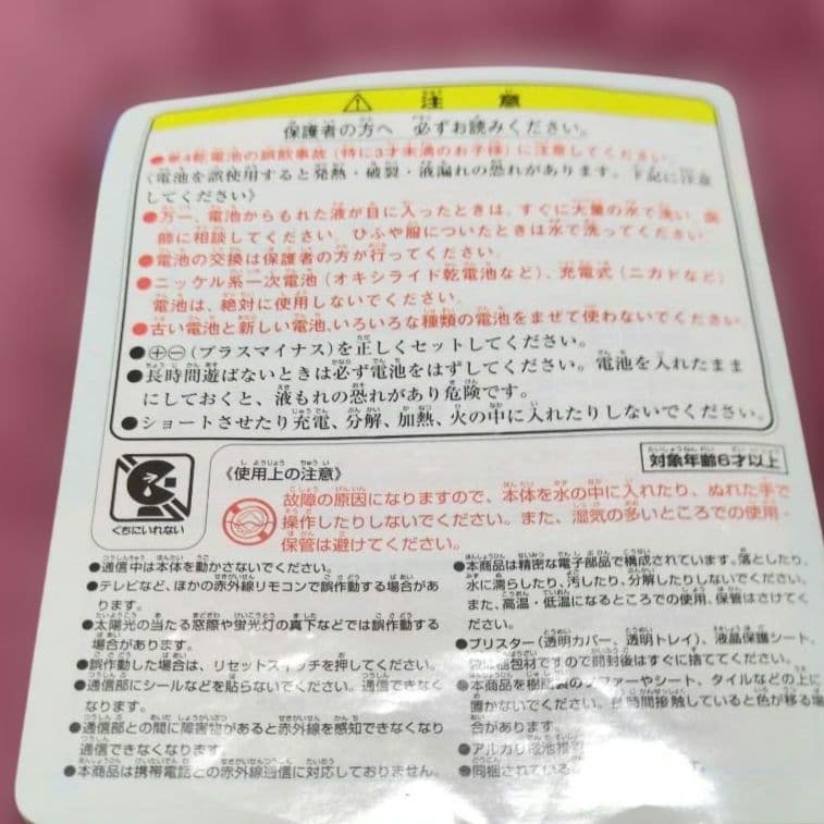 Tamagotchi たまごっち プラスカラー ホワイト