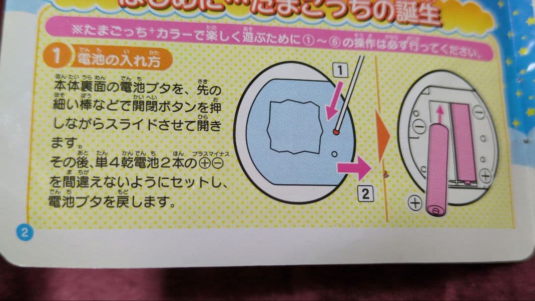 Tamagotchi たまごっち プラスカラー ホワイト