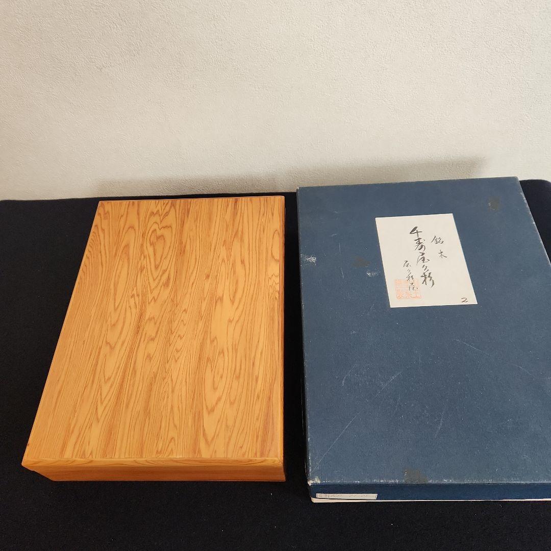 2*1様 屋久杉の硯箱‥未使用