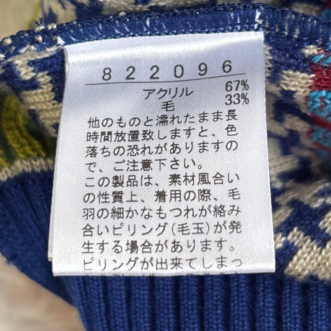 【美品】オレボレブラ OLLEBOREBLA アルベロベロ ジャガードニット