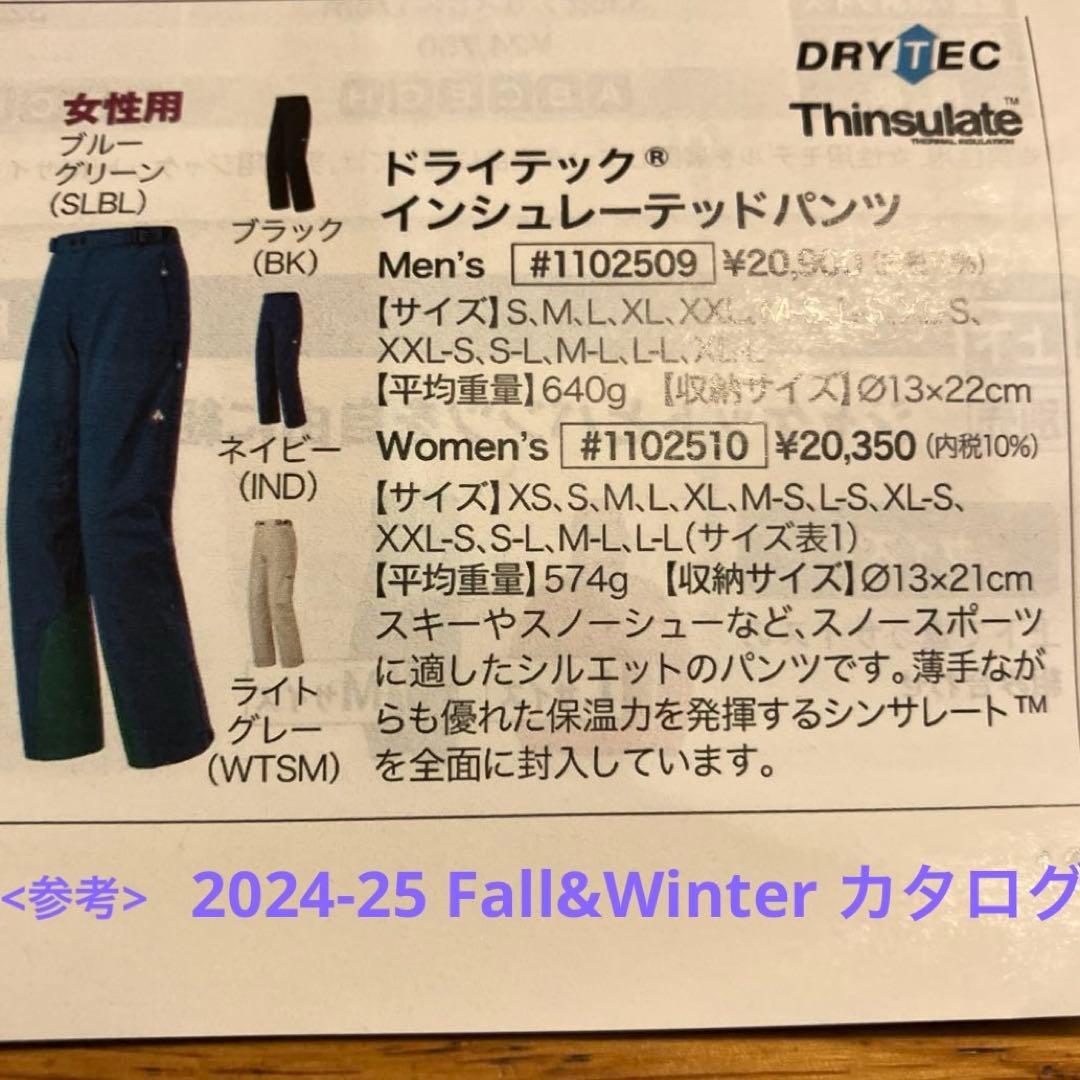 モンベル　ドライテックインシュレーテッドパンツ 透湿防水