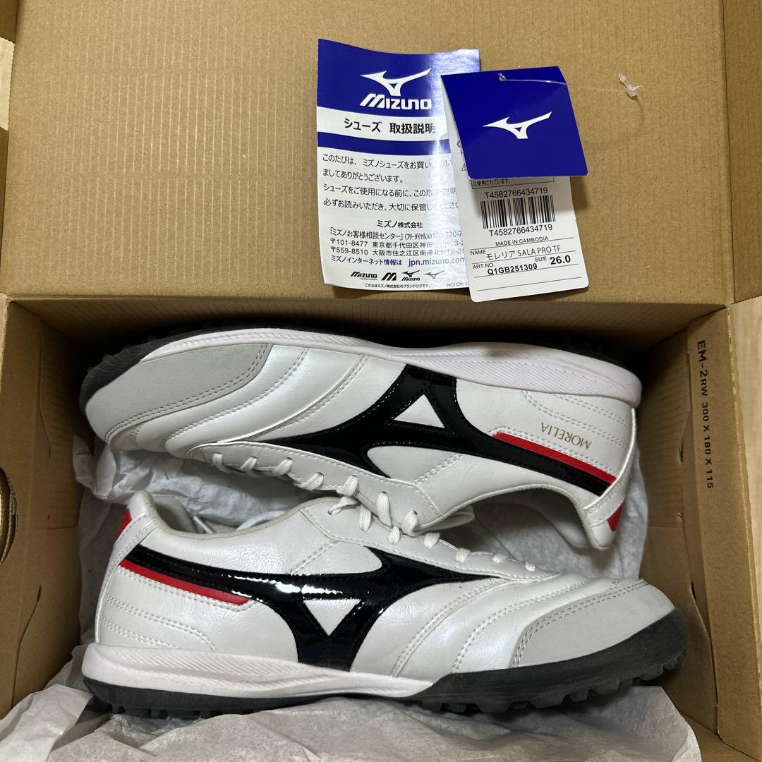 Mizuno Morelia トレーニングシューズ ホワイト/ブラック