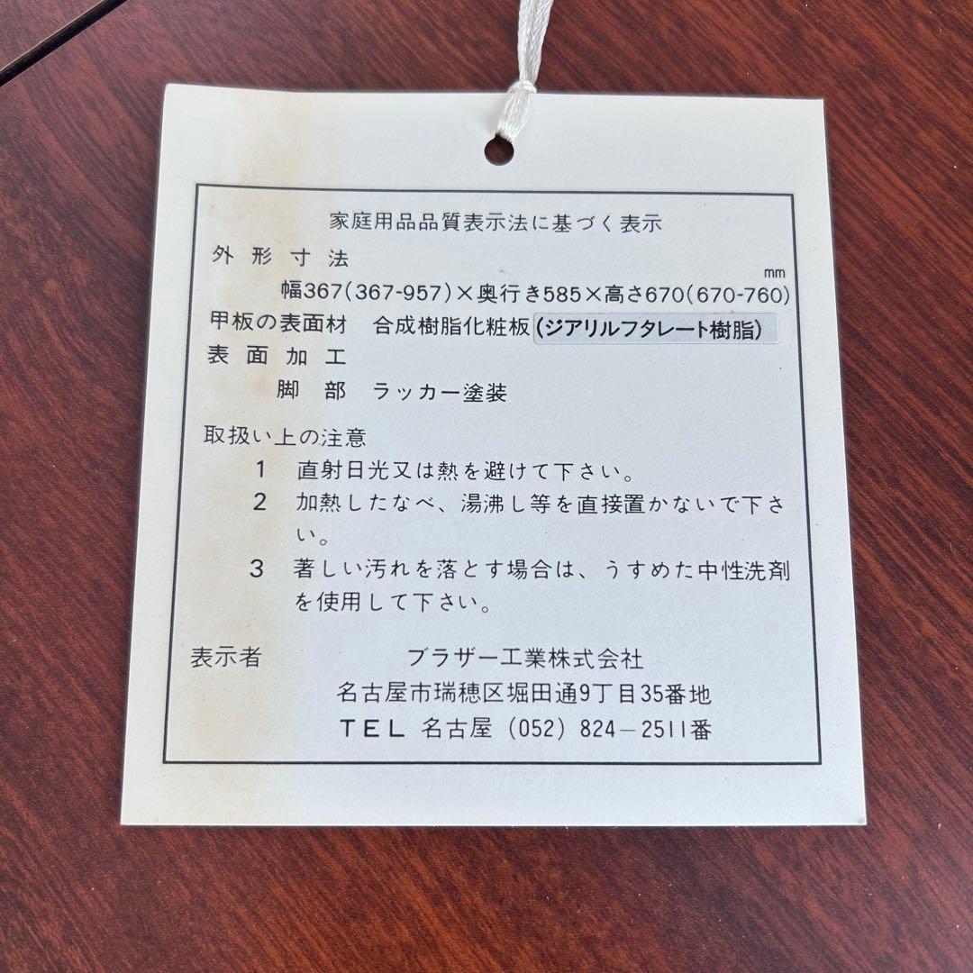 ブラザーミシン　LC-511型　未使用　ミシン台　コンパクトキャビネット　希少