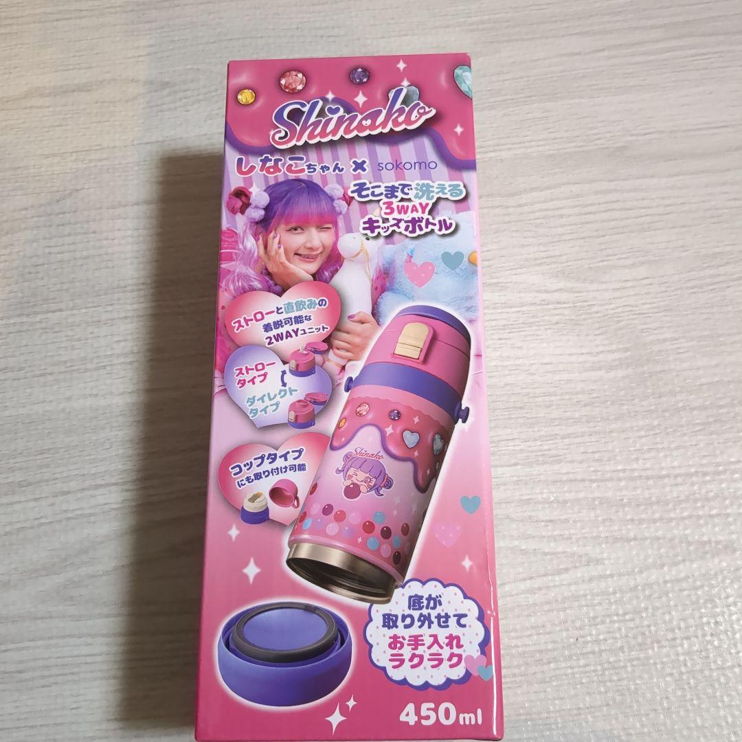 Shinako 3WAY キャンティーンボトル 450ml