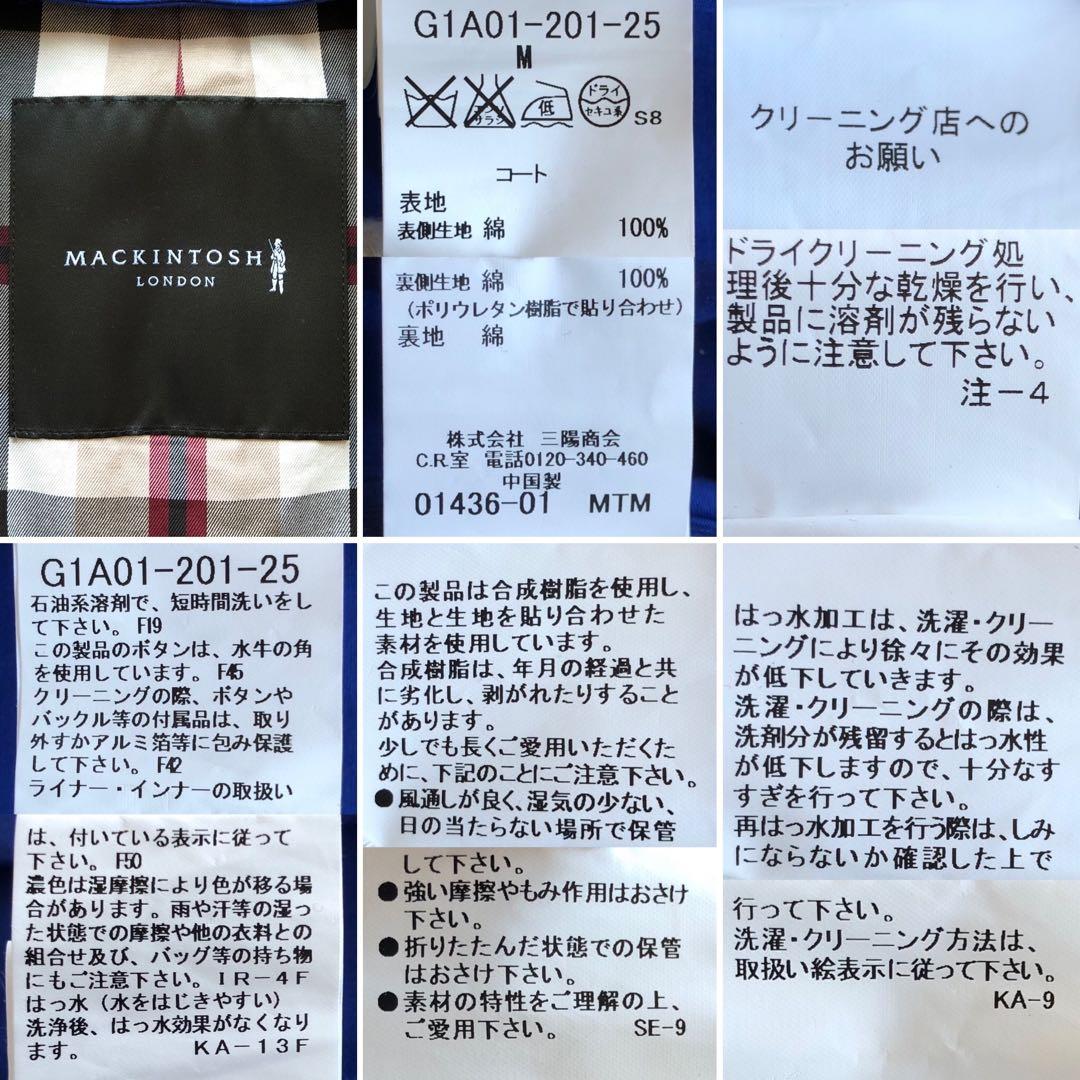 【美品】マッキントッシュロンドン　ゴム引きコート　ステンカラー　ライナー　撥水