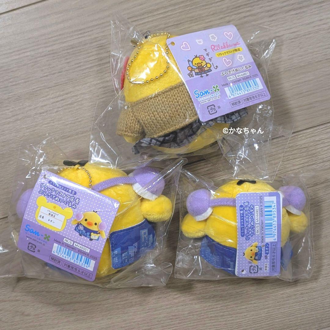 キイロイトリ 3点セット ネオン店長 女子高生 ぬいぐるみ