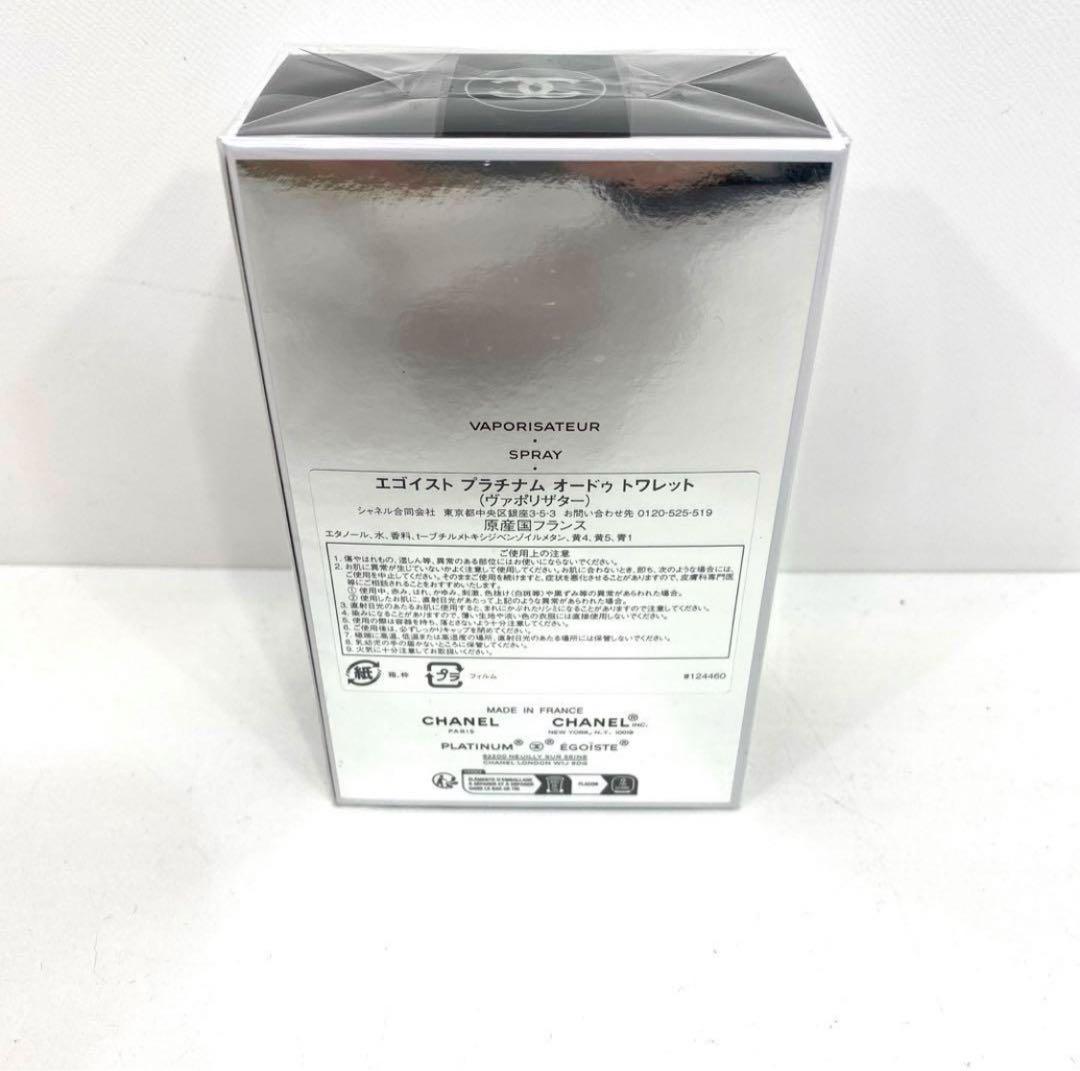 直営店購入 CHANEL EGOIST PLATINUM 100ml N42