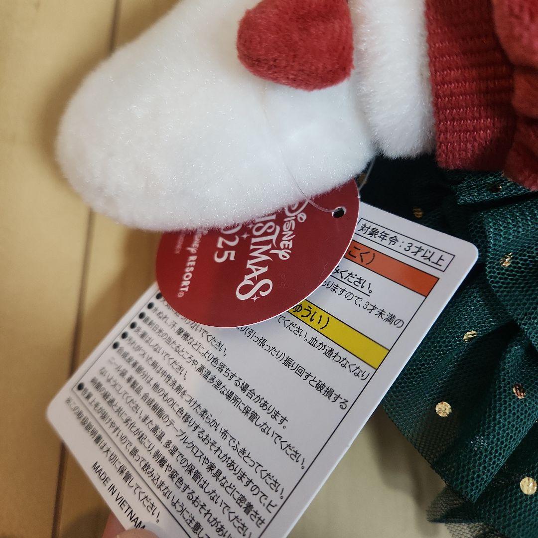 ディズニークリスマス 2025 ぬいぐるみ