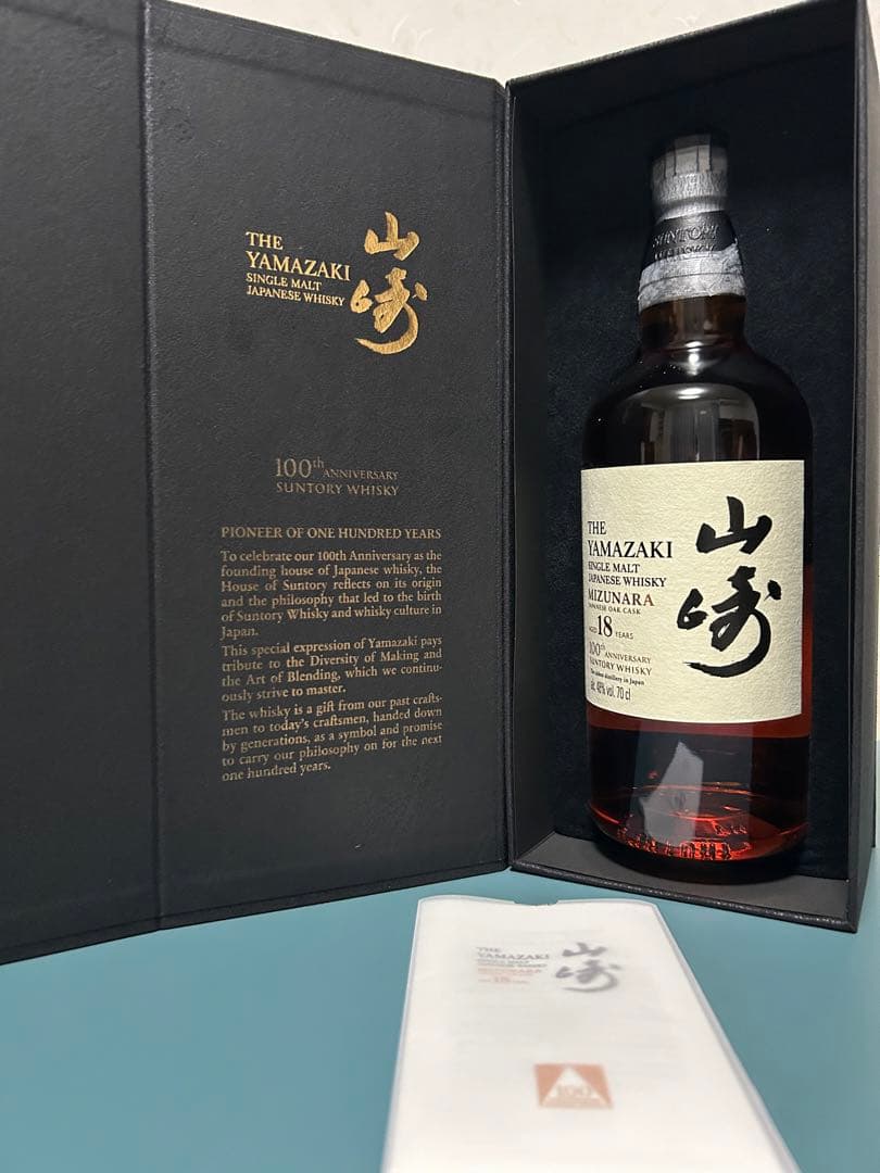 サントリー 山崎 MIZUNARA 18年 ウイスキー 100周年記念