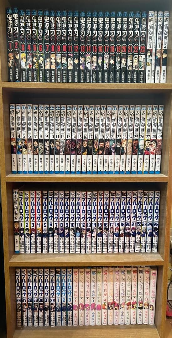 呪術廻戦・鬼滅の刃・五等分の花嫁全巻 ブルーロック1〜32巻などマンガセット