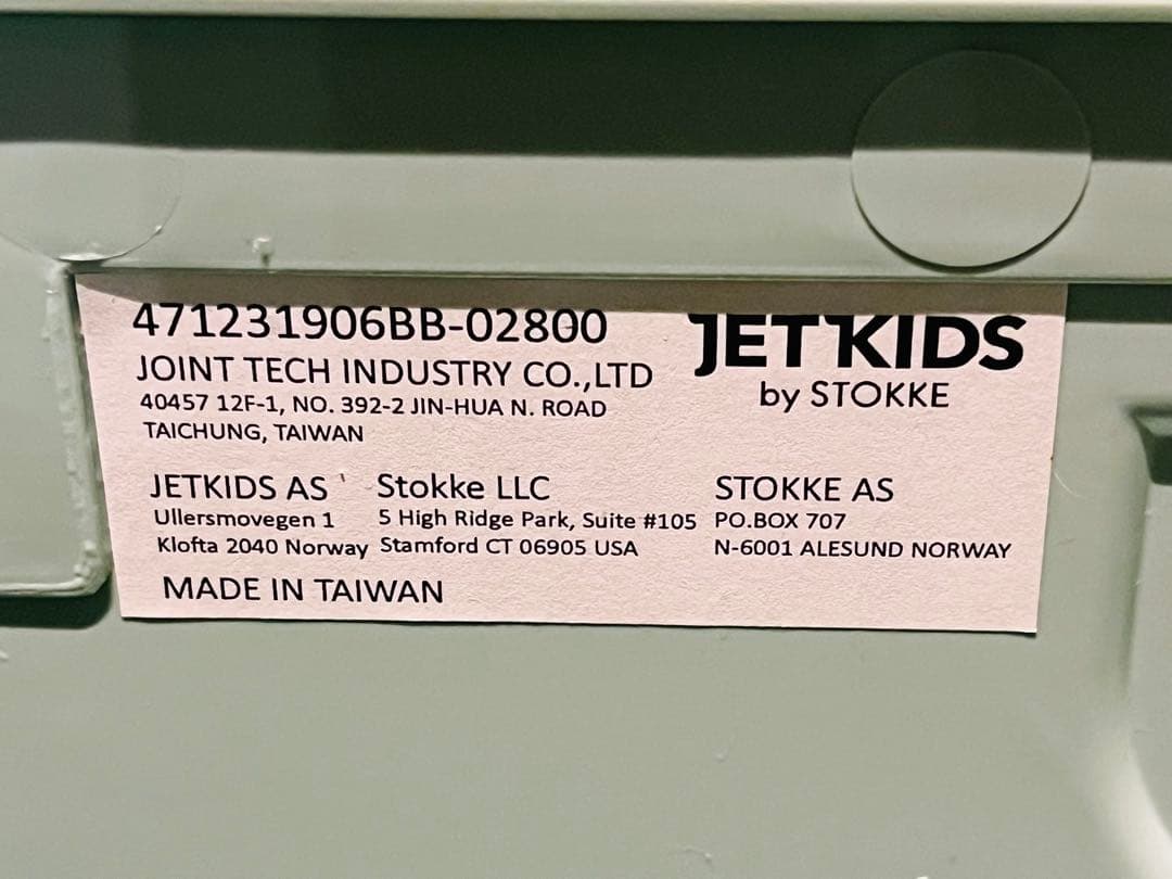 ジェットキッズ　ミントグリーン　STOKKE