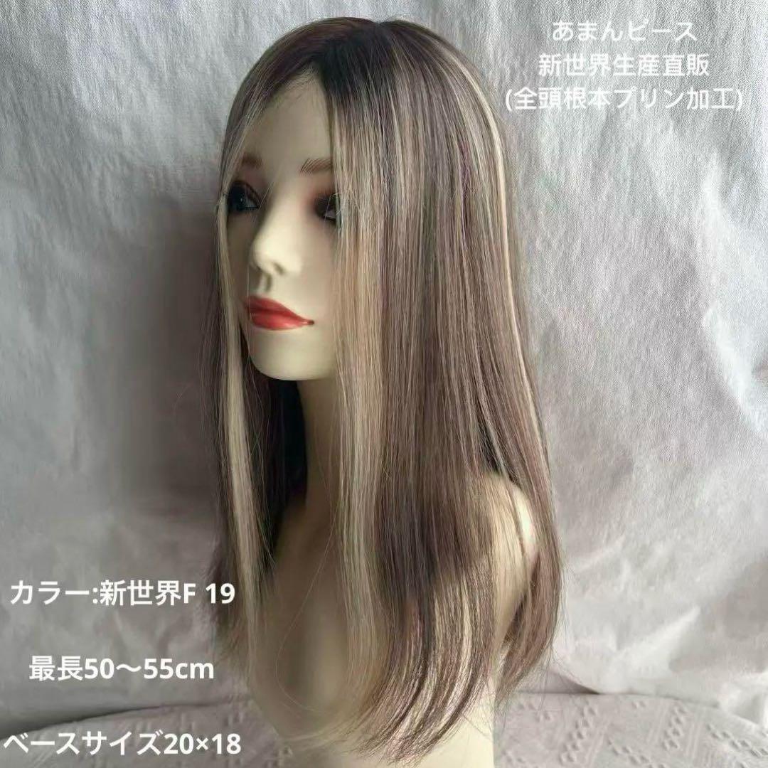 新世界4D+BU新人工頭皮・リアルレース超健康長持ちシリーズ