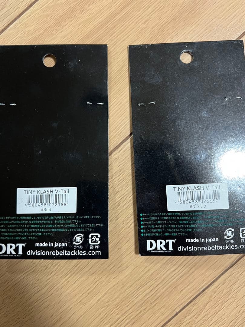 DRT タイニークラッシュ クラッシュ9 リップ&テールセット