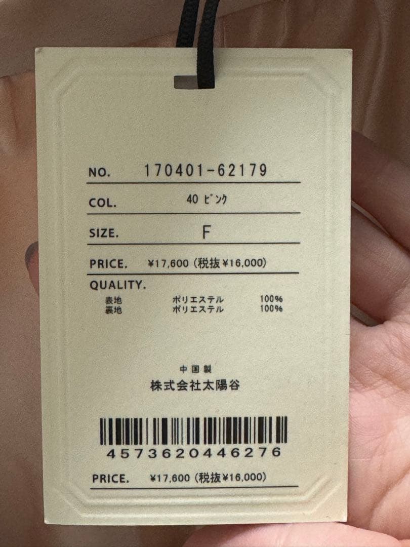 Deicy シアーフレアスカート