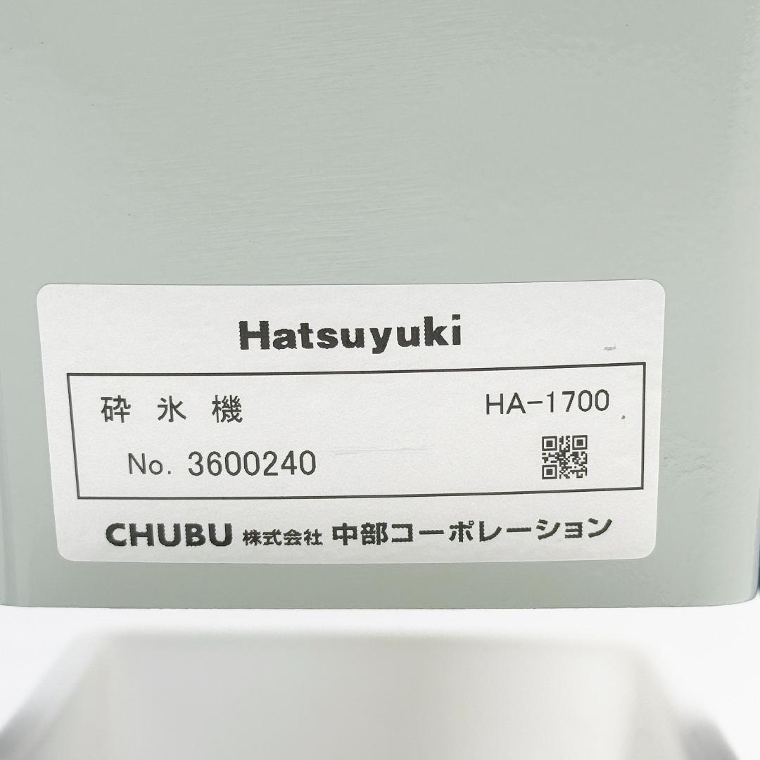 Hatsuyuki 初雪アイスクラッシャー 手動式タイプ HA-1700