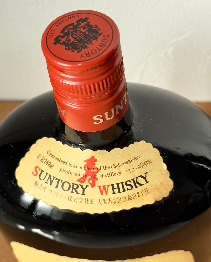 《古酒•未開封》OLD & Special Reserve 3本セット