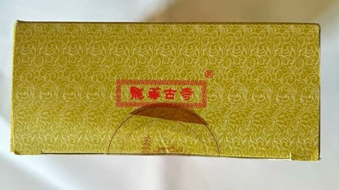 #上海　龍華古寺　揮毫ポスター　祝儀袋　年中行事　日用品　季節