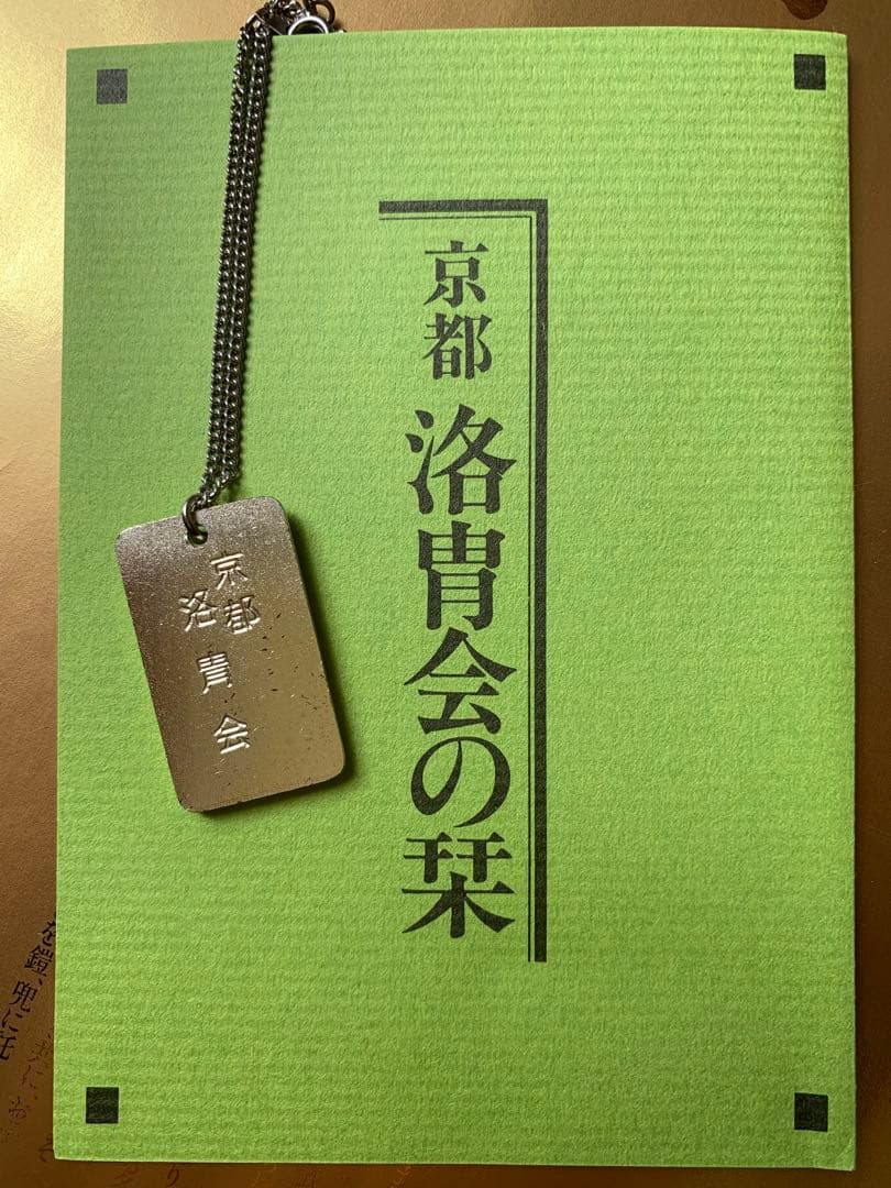 5月人形　兜　平安武久