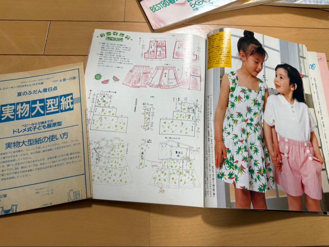 ドレスメーキングのかわいい子ども服＊10冊まとめ＊