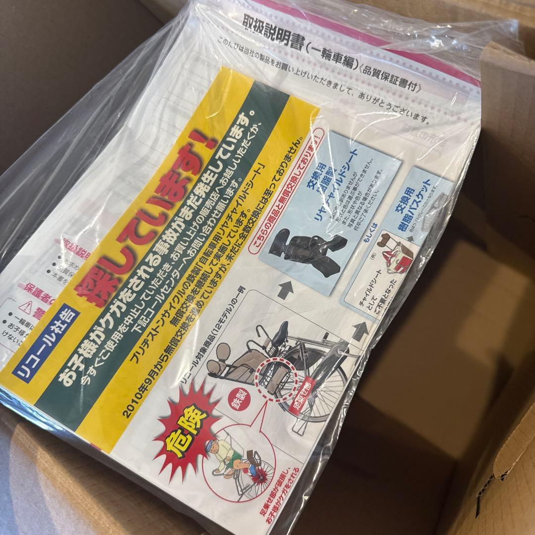 BRIDGESTONE 一輪車 16インチ　ブリヂストン　正規品　スピンズ