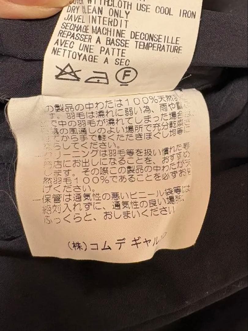 COMME des GARCONS HOMME AD2000 リバーシブルダウン