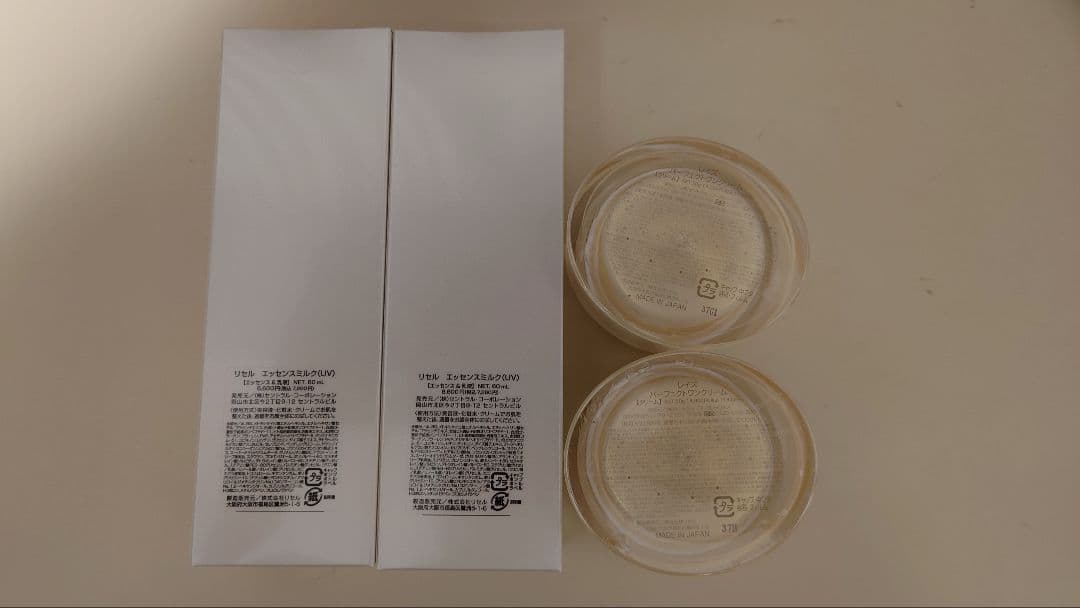 パーフェクトワンクリーム、エッセンスミルク 計4個セット　ぷりん2ごう