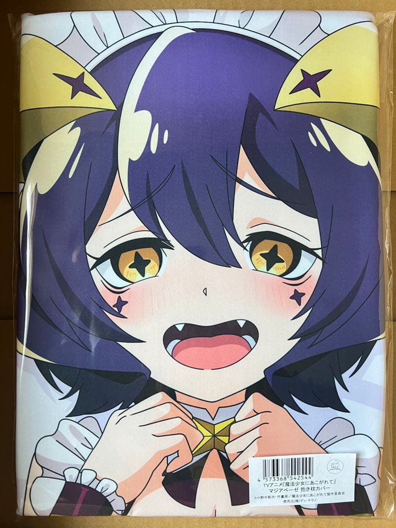 Mios 魔法少女にあこがれて マジアベーゼ　抱き枕カバー