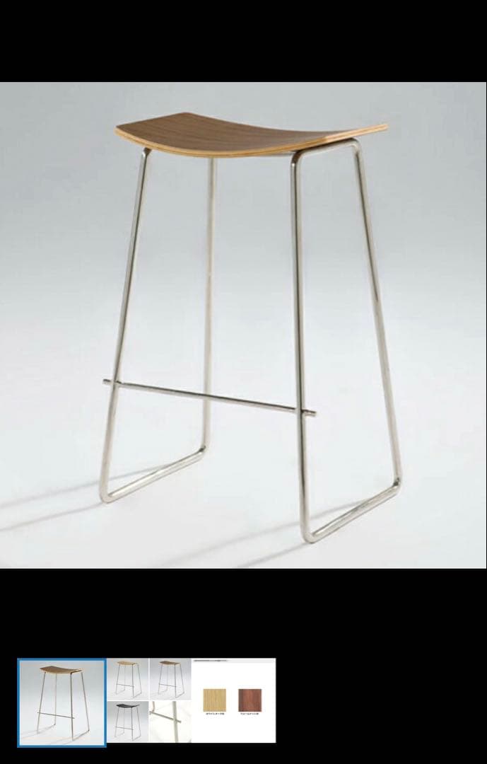 スツール　（デザイナー：イヴォンヌ・ポッター）