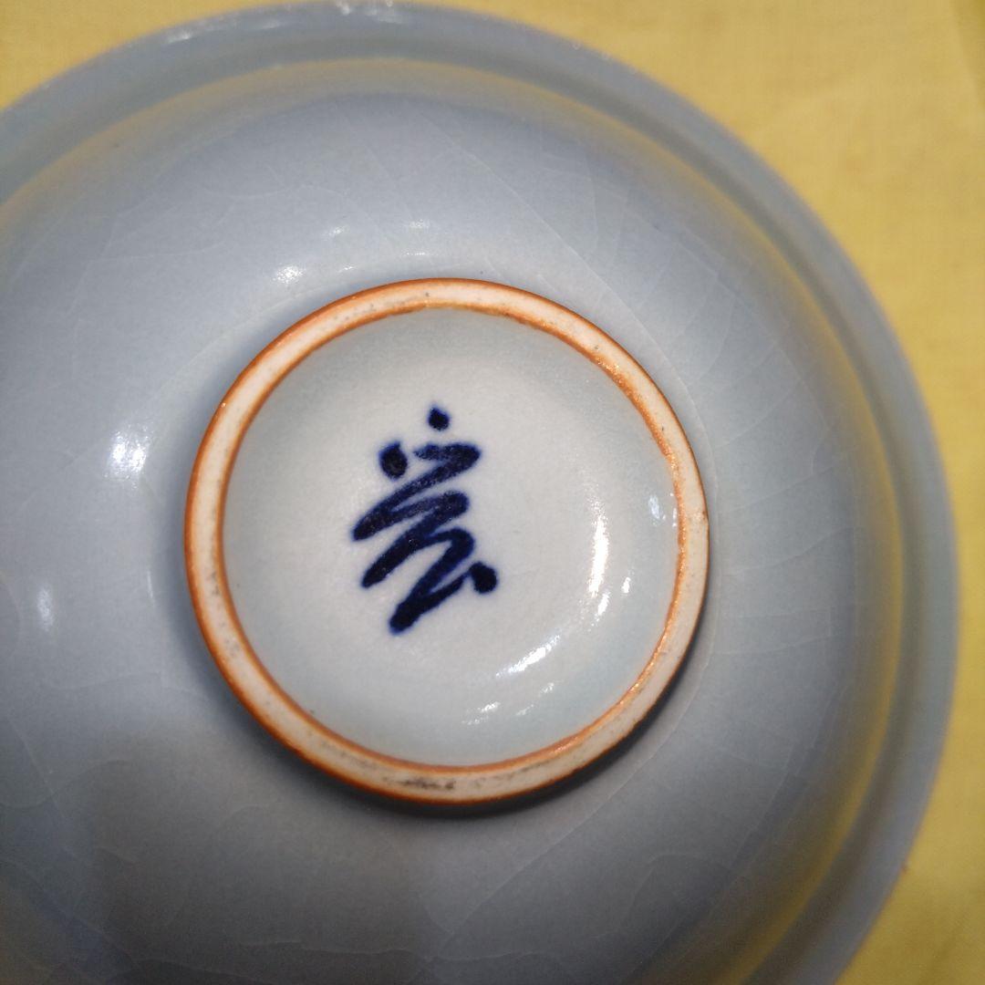 人間国宝　中島宏　青白磁茶碗　共箱