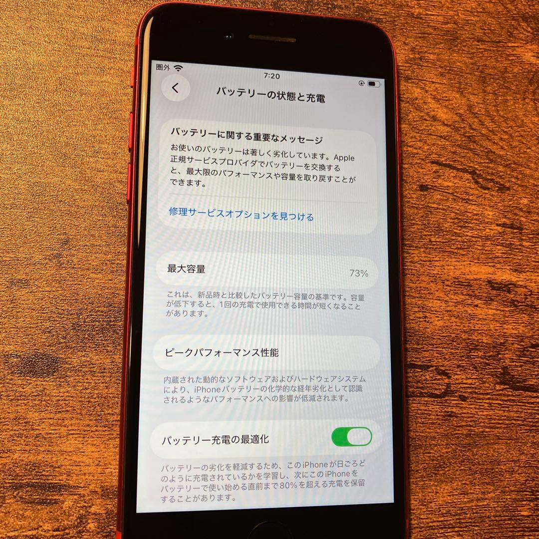 Apple iPhone SE 第2世代　SIMフリー