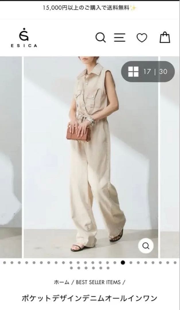 ESICA デニムオールインワン