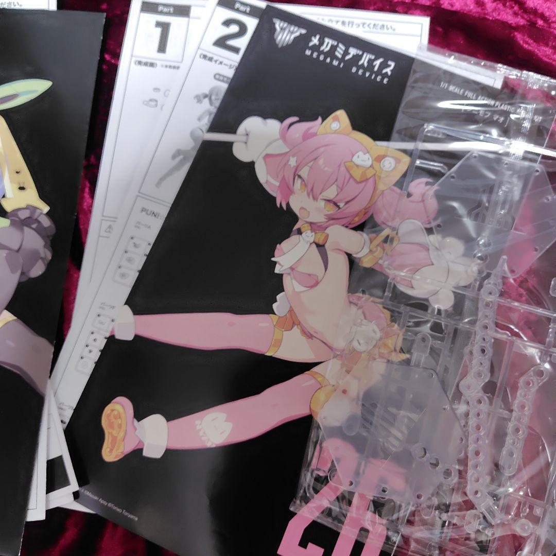 佐*5様 メガミデバイス puni☆mofu マオ　トゥ 素組　セット