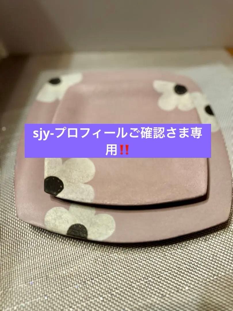 新品未使用●三ツ持啓 金井啓 スクエアプレート大小2枚セット