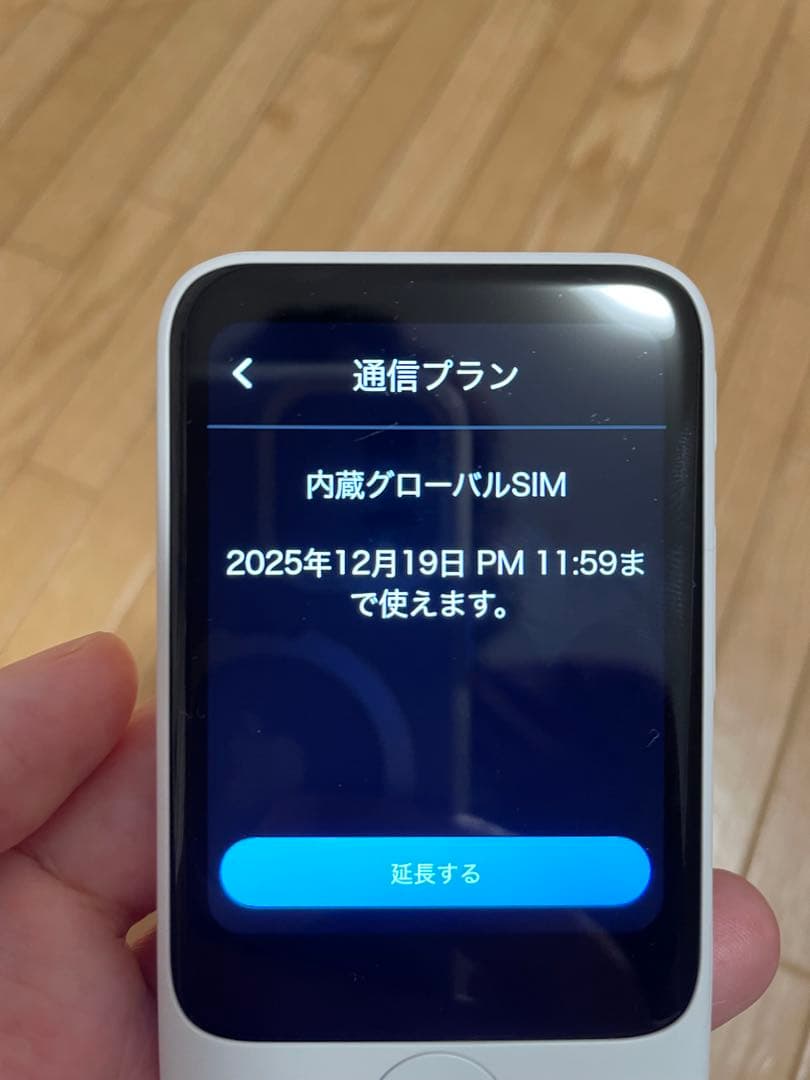ポケトークS グローバルシム１２月19日まで！！