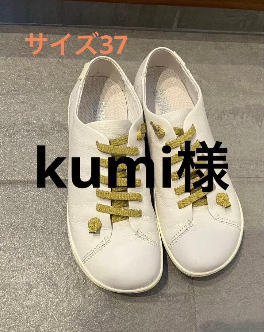 カンペール　シューズ