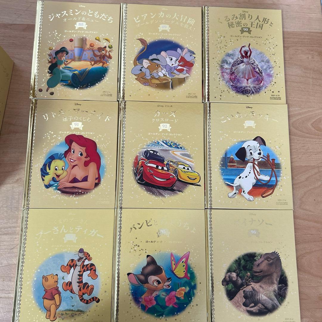 ディズニー　ゴールデンブック 1巻〜101巻