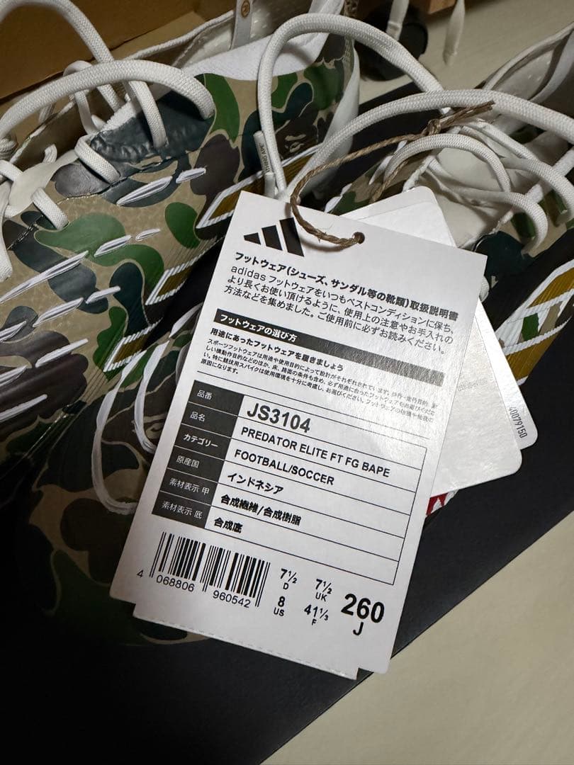 シューズ adidas Predator Elite FT FG BAPE 26cm