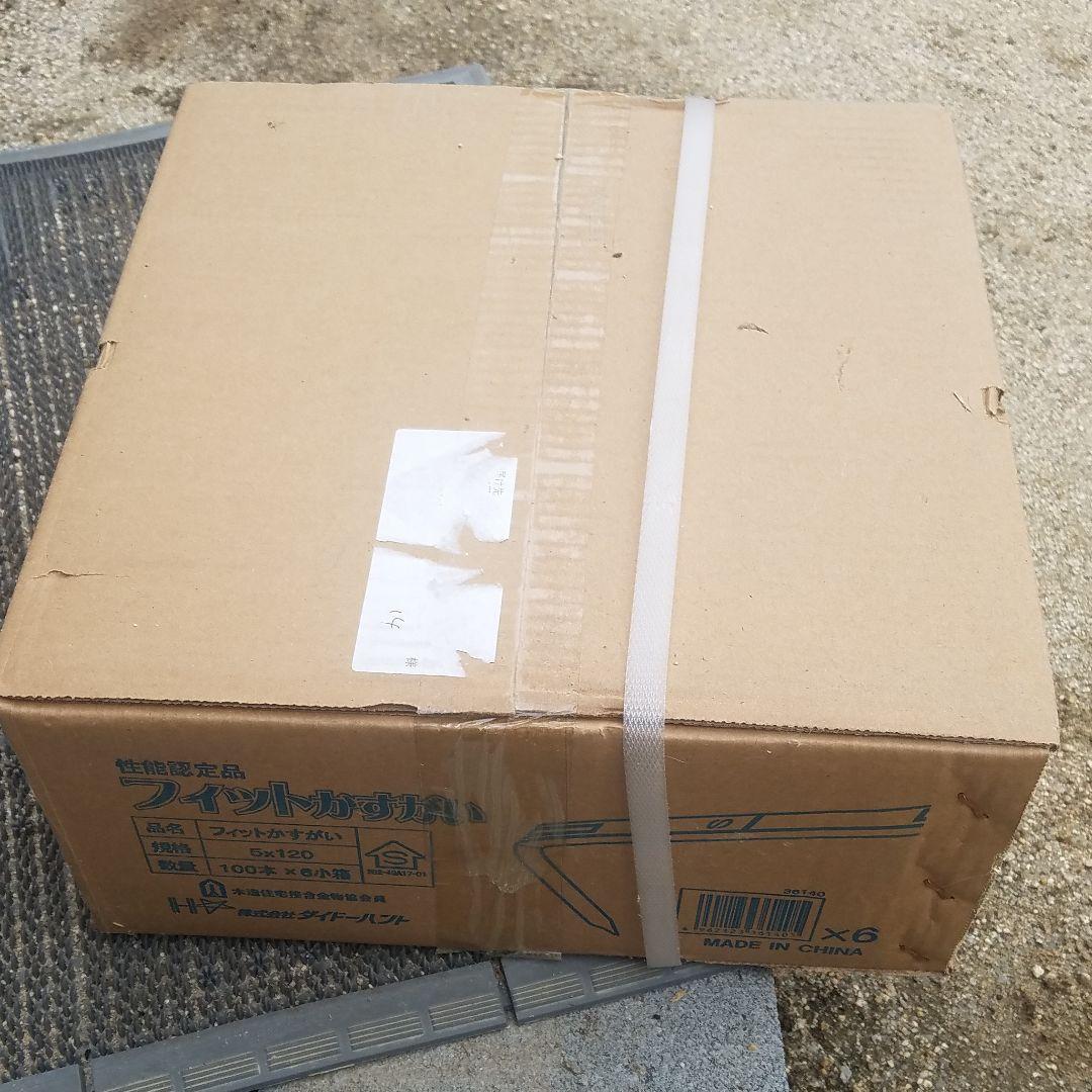 フィットカスガイ