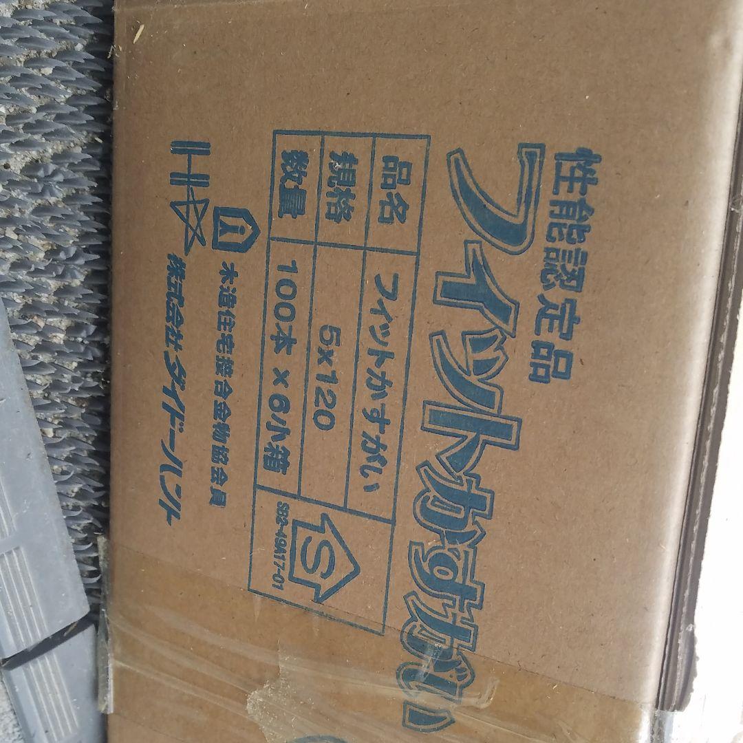 フィットカスガイ