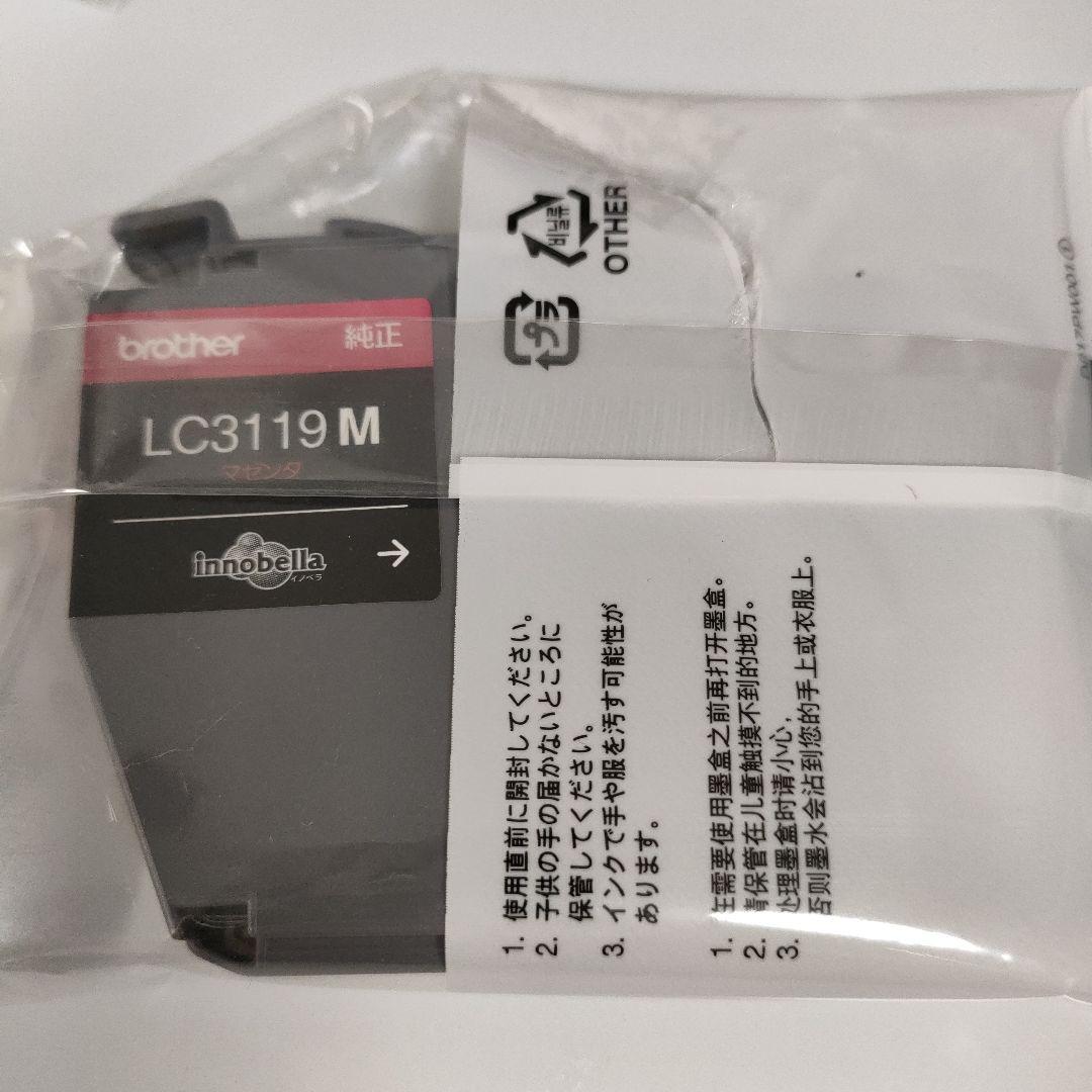 Brother LC3119-4PK 純正インクカートリッジセット　+おまけ