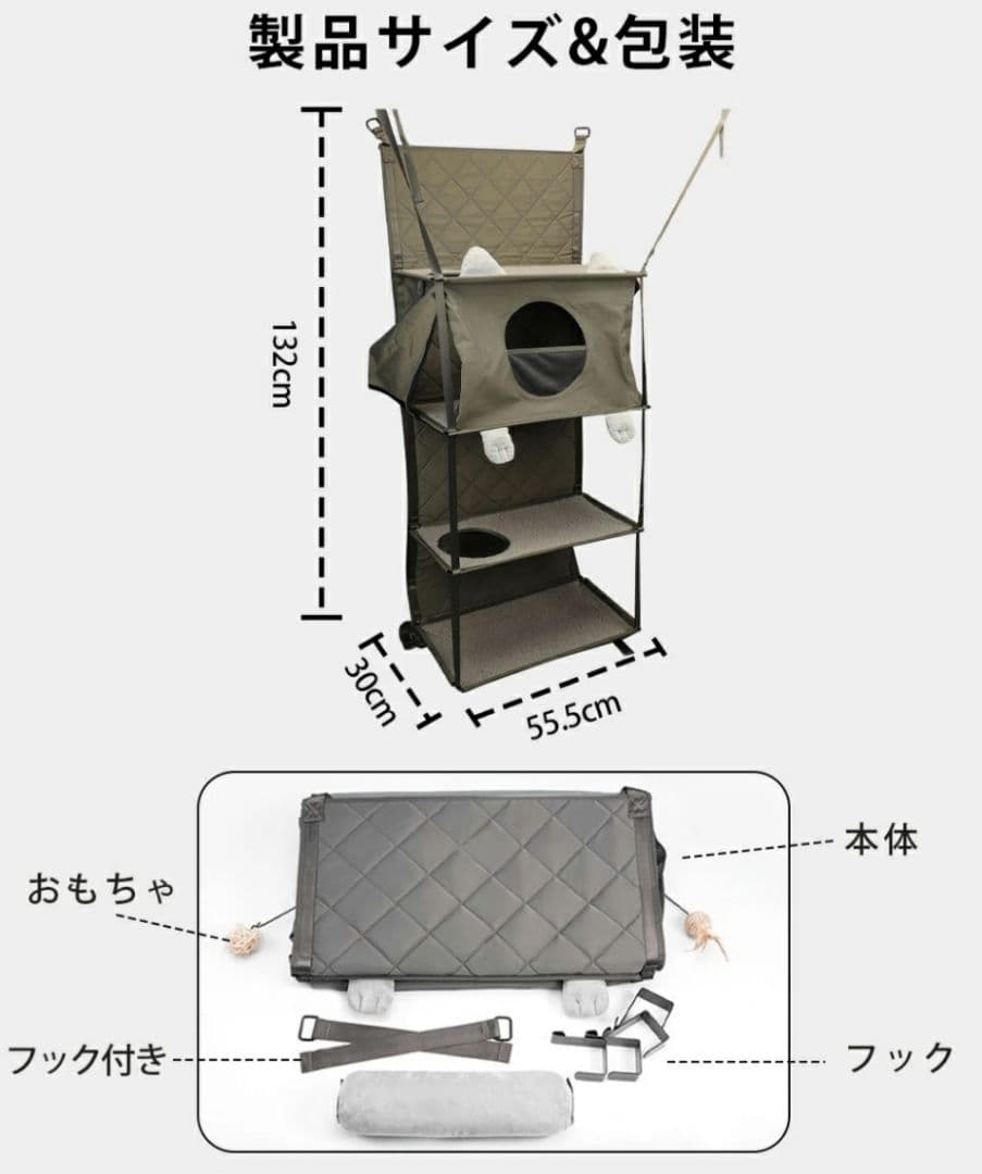 キャットタワー