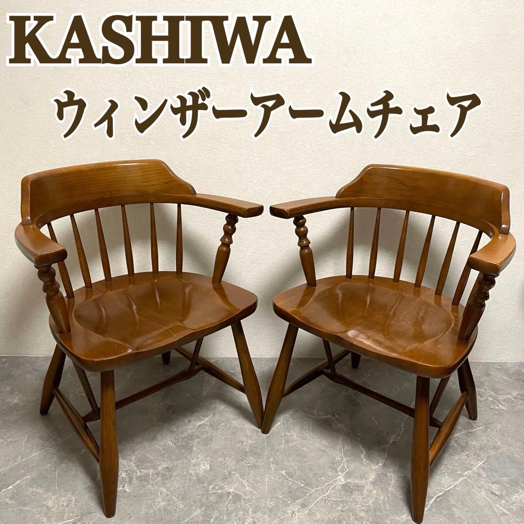 柏木工 ウィンザーアーム チェア ② ダイニングチェア　英国アンティークスタイル
