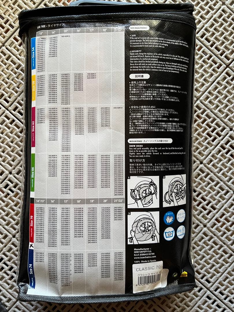 ISSEスノーソックス70